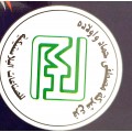 mustafa hammad for plastic مصطفى حماد  للصناعات البلاستيكيه